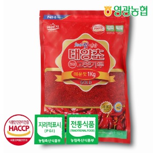 [영광농협]태양초고춧가루 골드(매운맛)/1kg/2021 햇고추가루